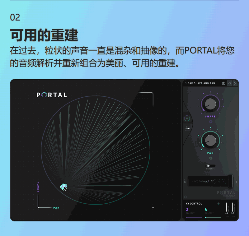 图片[6]-Portal插件粒子合成颗粒子后期混音效果器