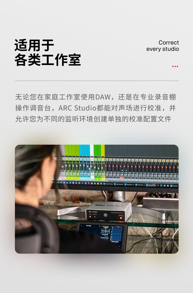 图片[6]-ARC 4插件声场测量分析纠正效果器