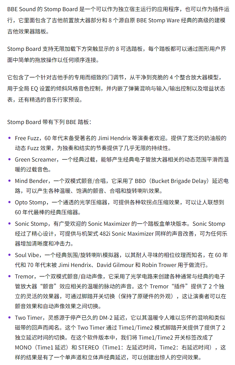 图片[6]-Stomp Board套装插件9个吉他效果器