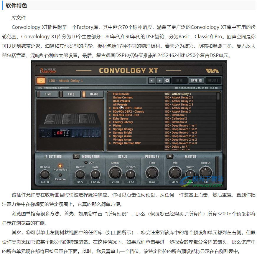 图片[6]-Convology XT插件积卷混响效果器