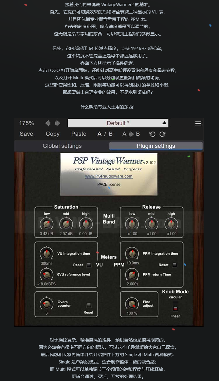 图片[6]-PSP VintageWarmer2插件过带音染母带处理效果器