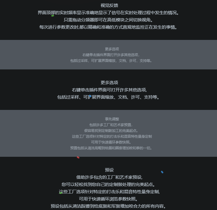 图片[6]-Put Me On Drums插件多功能鼓组效果器