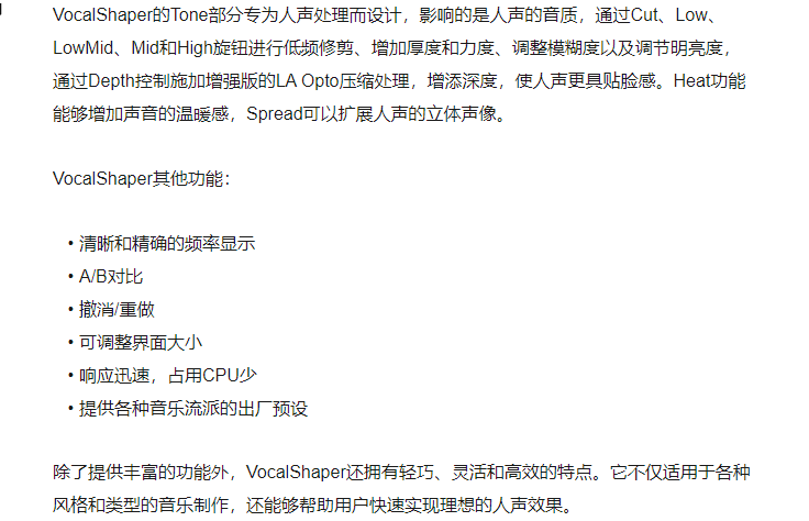 图片[6]-VocalShaper插件人声全方位处理效果器