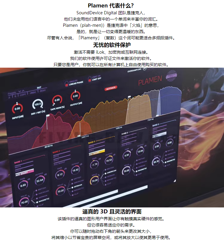 图片[6]-Plamen插件多功能多频段磁带饱和效果器