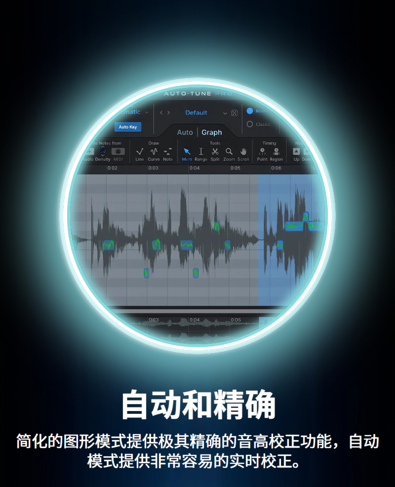 图片[6]-Auto-Tune Pro 10插件唱歌防跑调音调自动修正说唱电音效果器