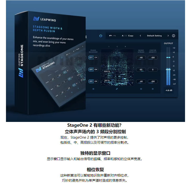 图片[6]-StageOne插件声场立体声调节混音效果器