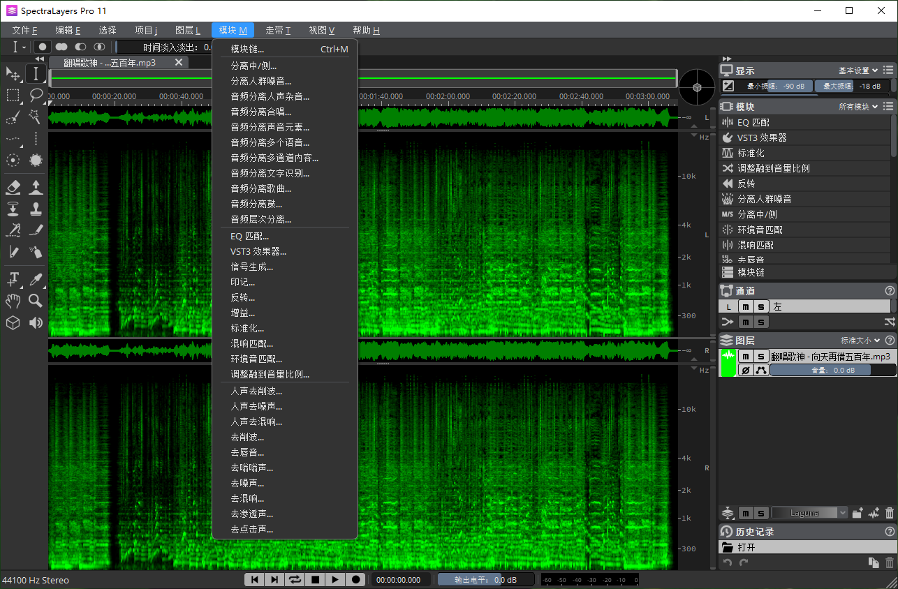 图片[6]-SpectraLayers Pro 11伴奏提取智能AI光谱层11人声乐器音分离提取音频制作软件