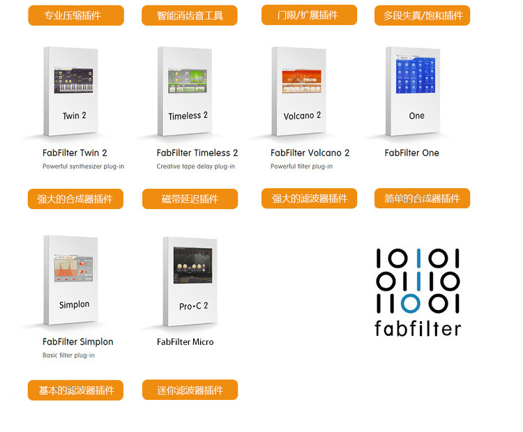 图片[5]-FabFilter插件EQ压限混响调音混音全套肥波效果器