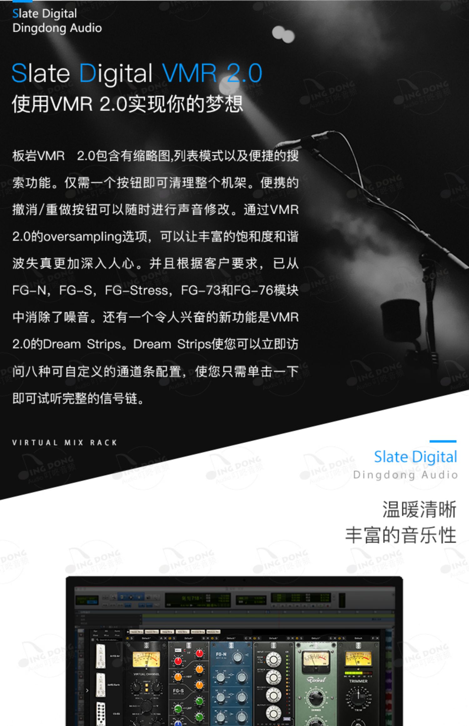 图片[6]-Virtual Mix Rack插件板岩多功能通道条混音效果器