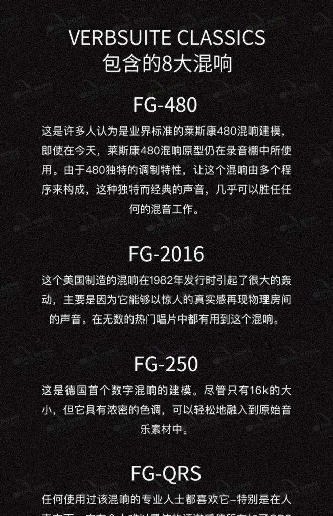 图片[6]-Verbsuite Classics插件板岩经典混响效果器