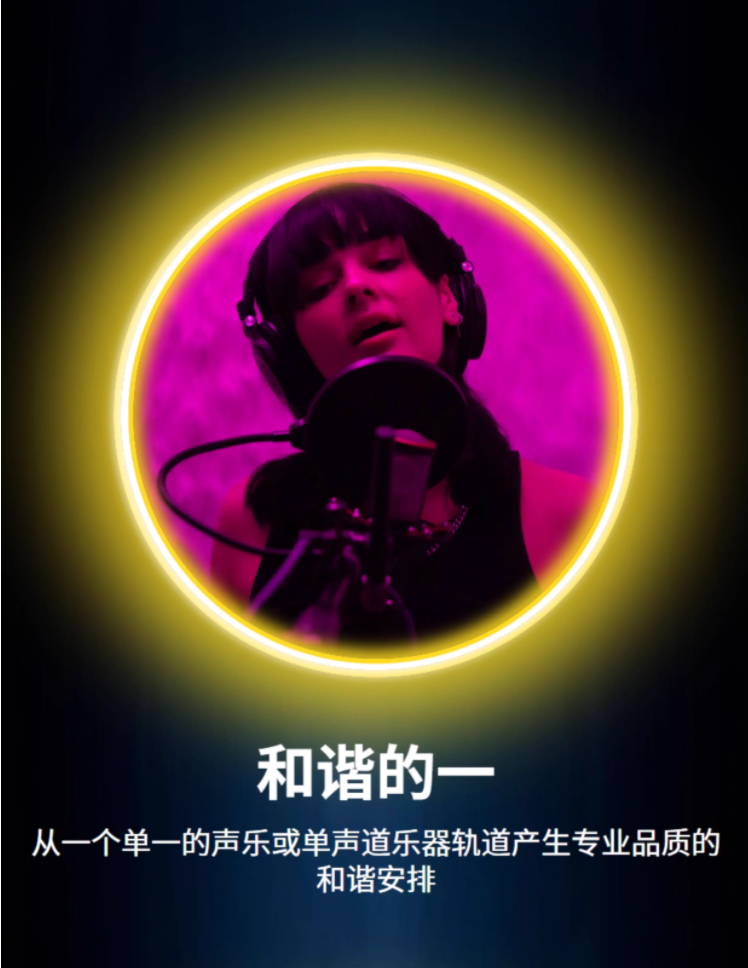 图片[6]-Harmony Engine插件人声合唱和声制作效果器