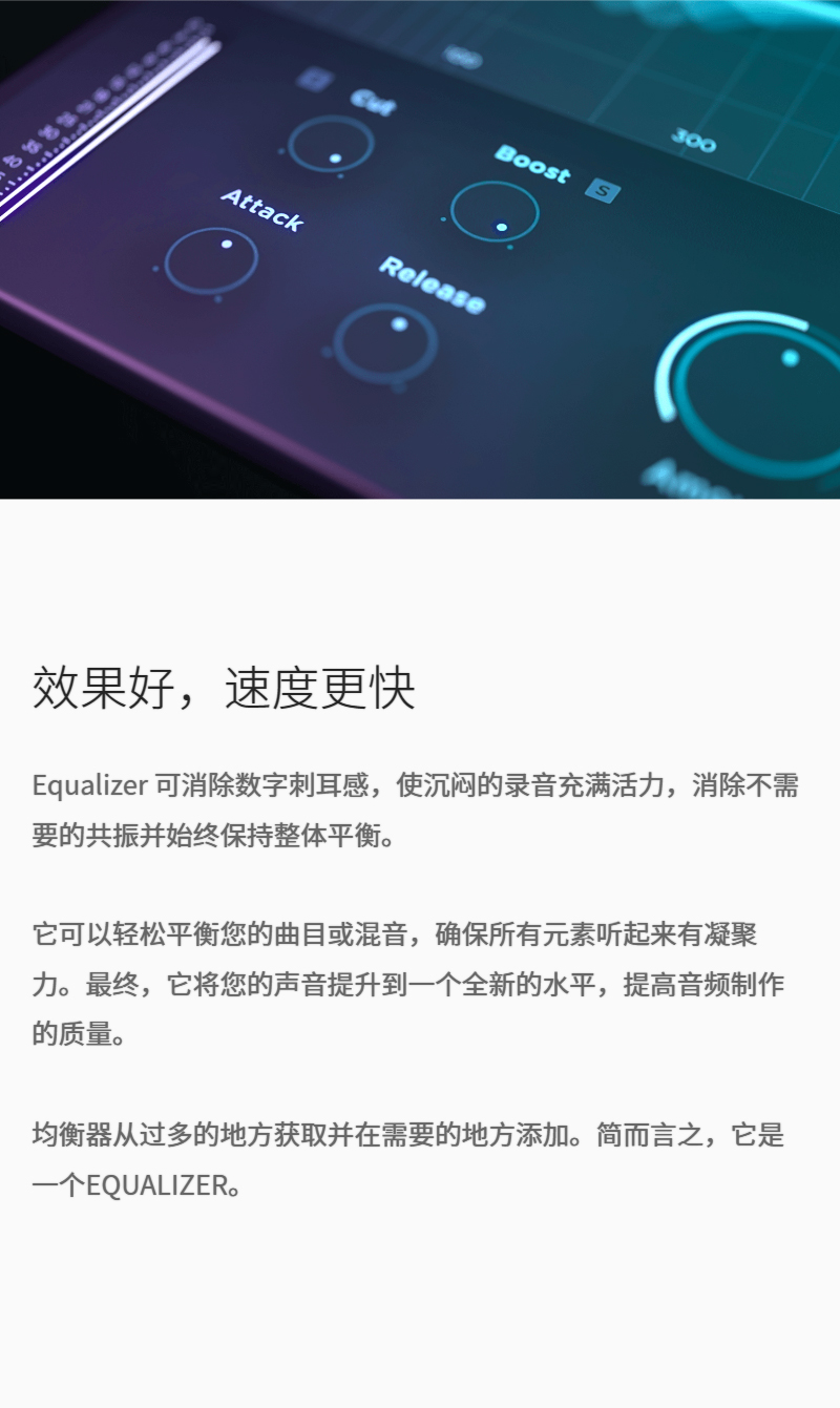 图片[6]-Equalizer插件智能AI自动均衡美化人声效果器