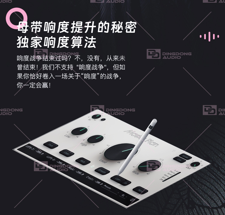 图片[5]-Master Plan插件骇客母带响度处理效果器