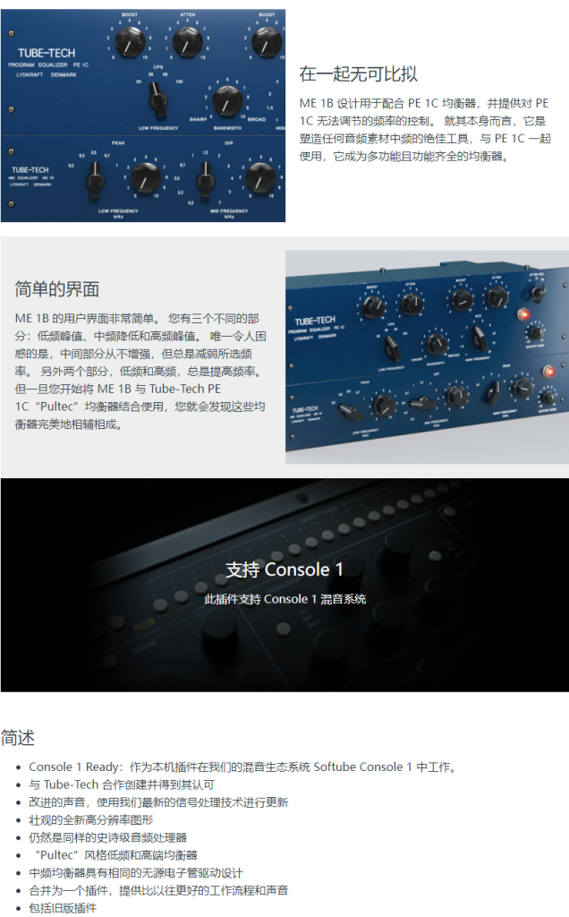图片[6]-Tube-Tech Equalizers mk II插件著名经典EQ均衡效果器