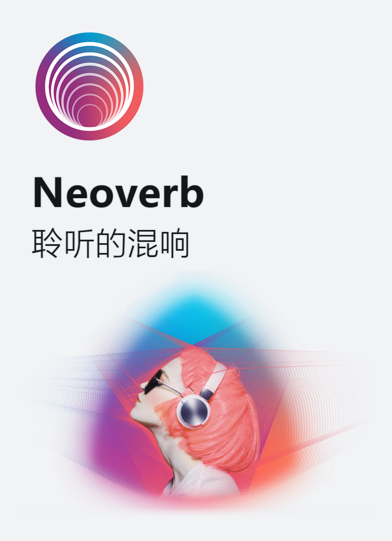 图片[7]-iZotope Neoverb插件智能AI一键混响效果器