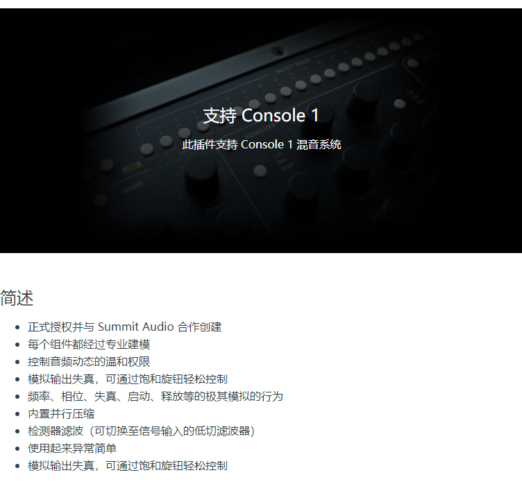 图片[6]-Summit Audio TLA-100A插件温暖流畅音染压缩效果器