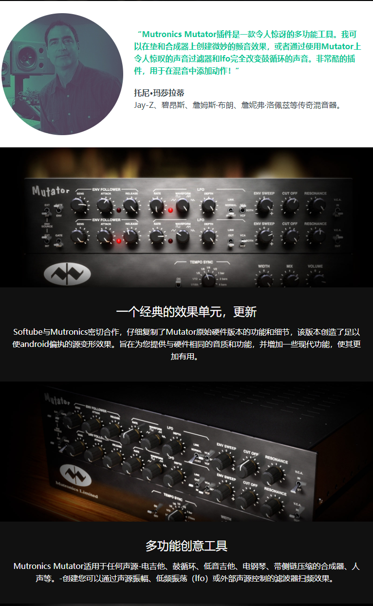 图片[6]-Mutronics Mutator插件变异体多功能滤波效果器
