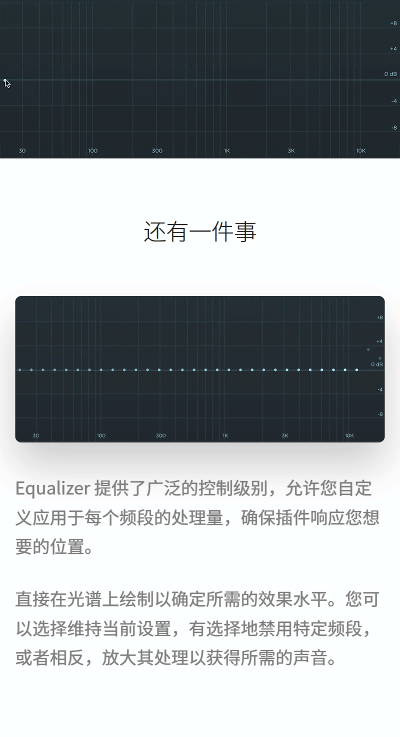 图片[7]-Equalizer插件智能AI自动均衡美化人声效果器