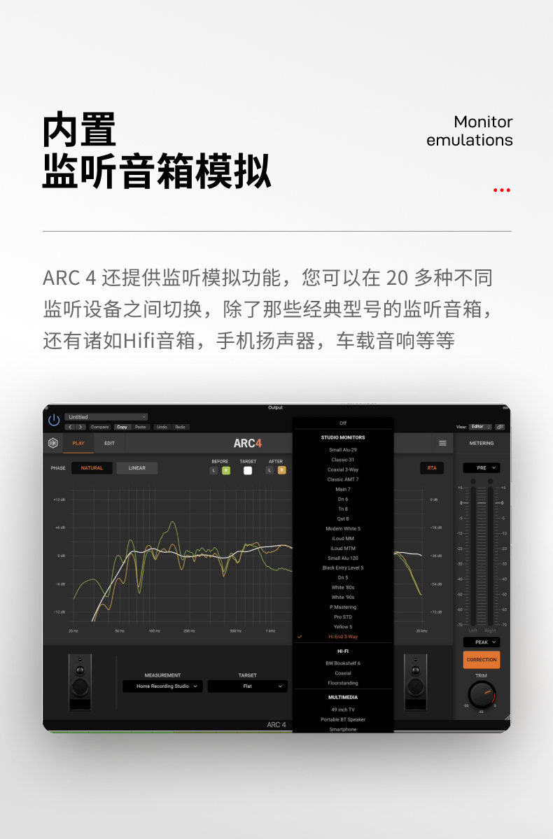 图片[7]-ARC 4插件声场测量分析纠正效果器