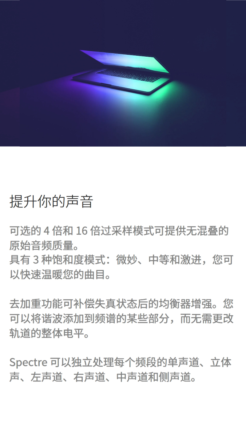 图片[6]-Spectre插件多段音染塑形均衡效果器