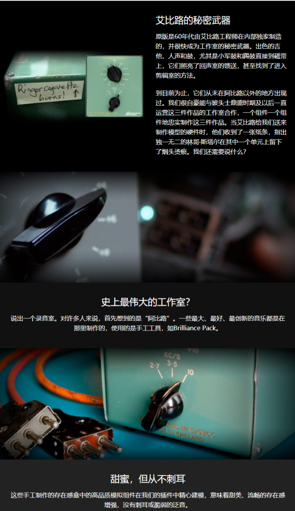 图片[7]-Abbey Road套装插件三种独特均衡效果器