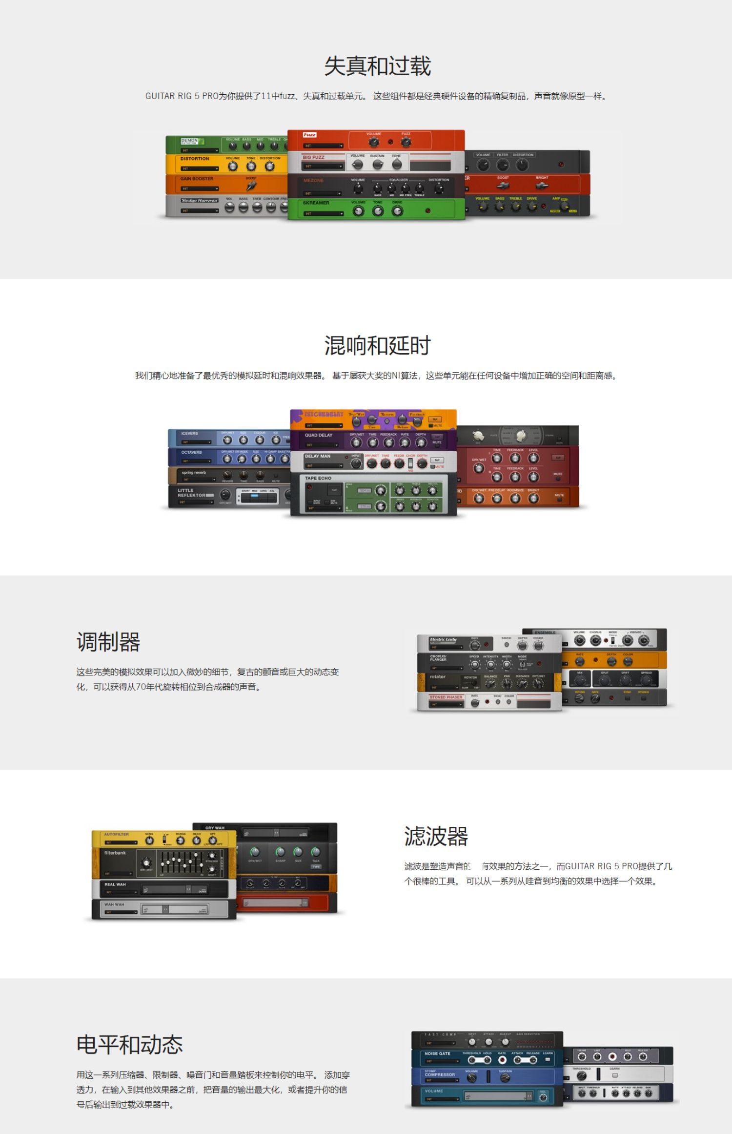 图片[7]-Guitar Rig 7 Pro效果器电吉他木吉他套装插件