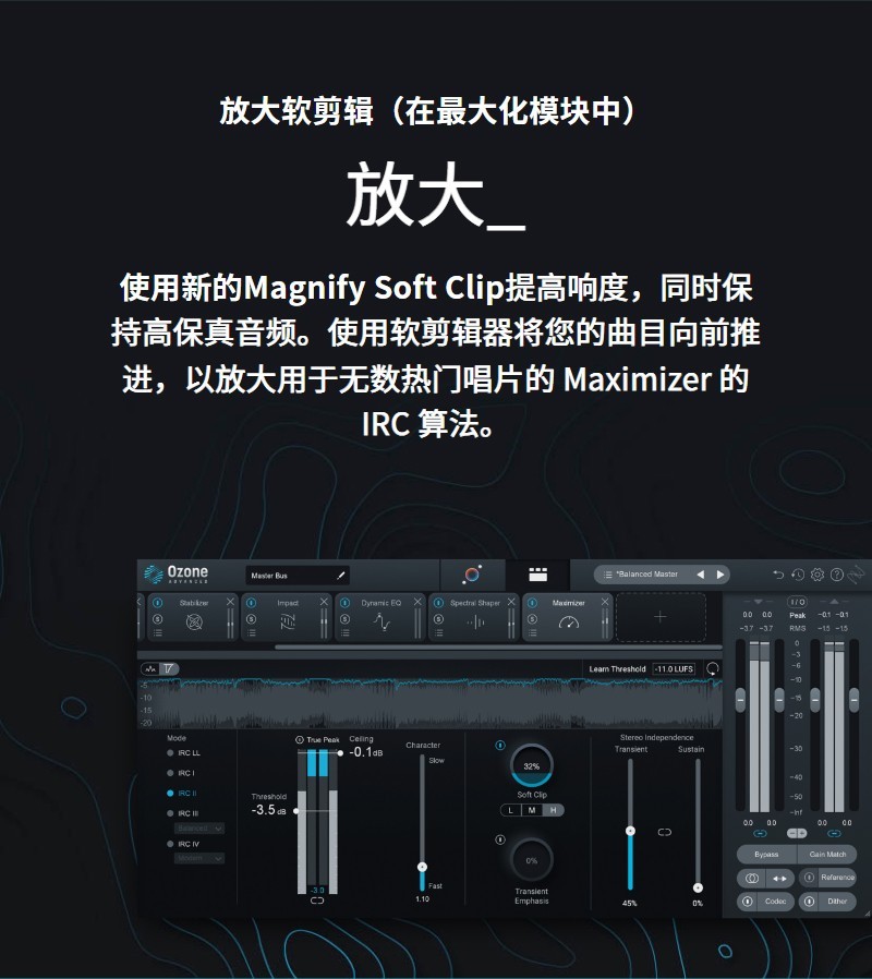 图片[7]-iZotope Ozone10臭氧插件调音混音编曲母带处理效果器