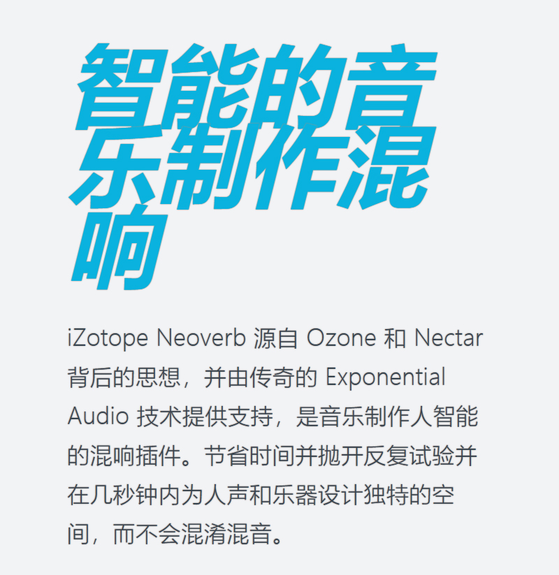 图片[8]-iZotope Neoverb插件智能AI一键混响效果器