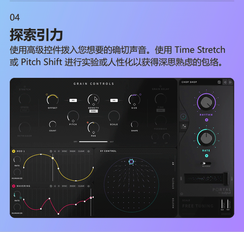 图片[8]-Portal插件粒子合成颗粒子后期混音效果器