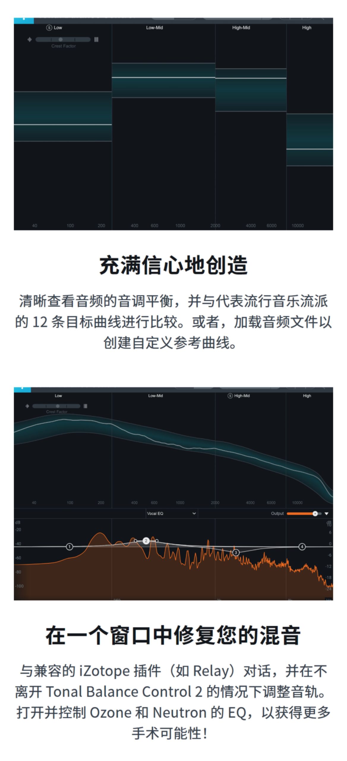 图片[7]-iZotope Tonal Balance Control插件频段控制参考效果器