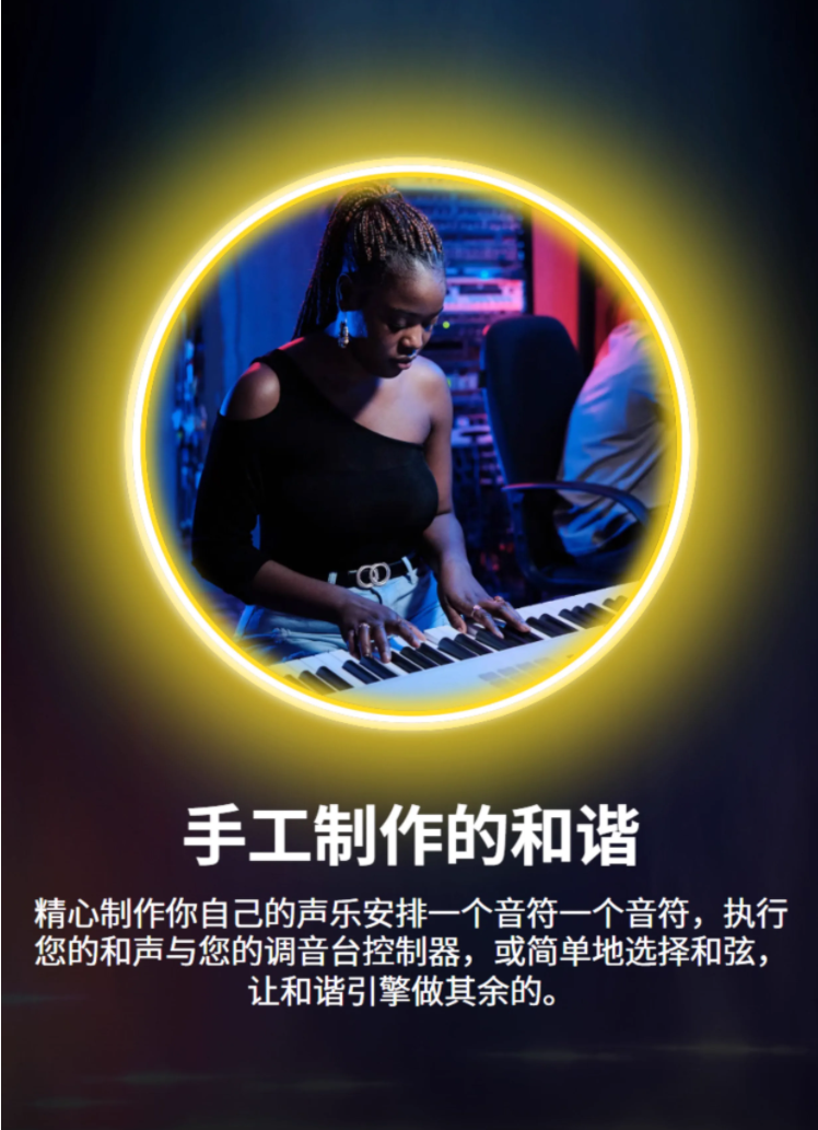 图片[8]-Harmony Engine插件人声合唱和声制作效果器