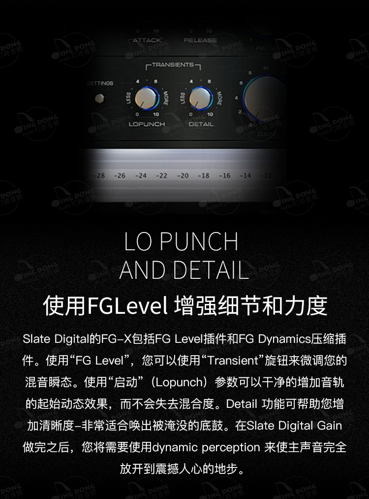 图片[8]-Slate Digital FG-X插件板岩母带响度处理压缩效果器