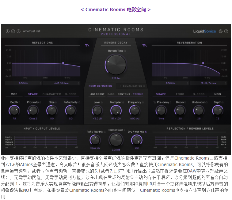 图片[8]-LiquidSonics全套插件第七天堂混响人声美化润色混音效果器