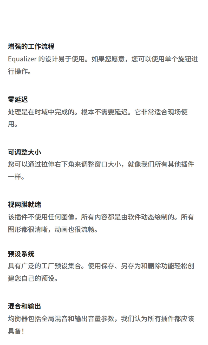 图片[8]-Equalizer插件智能AI自动均衡美化人声效果器