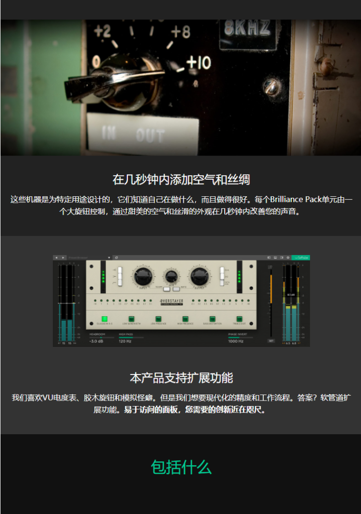 图片[8]-Abbey Road套装插件三种独特均衡效果器
