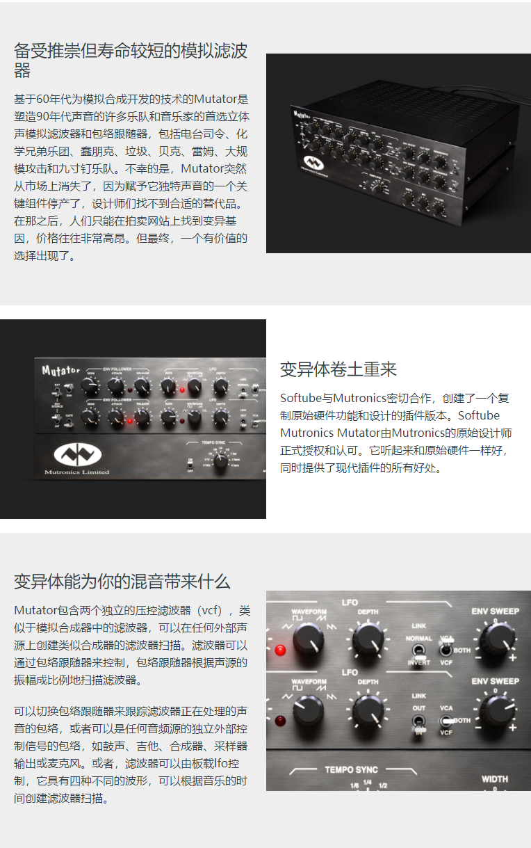 图片[8]-Mutronics Mutator插件变异体多功能滤波效果器