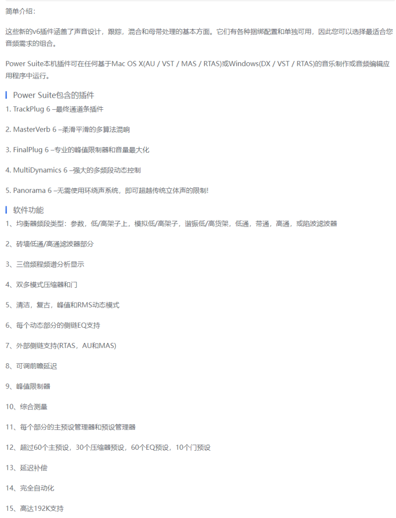 图片[8]-Power Suite 6套装插件音频处理5个实用效果器