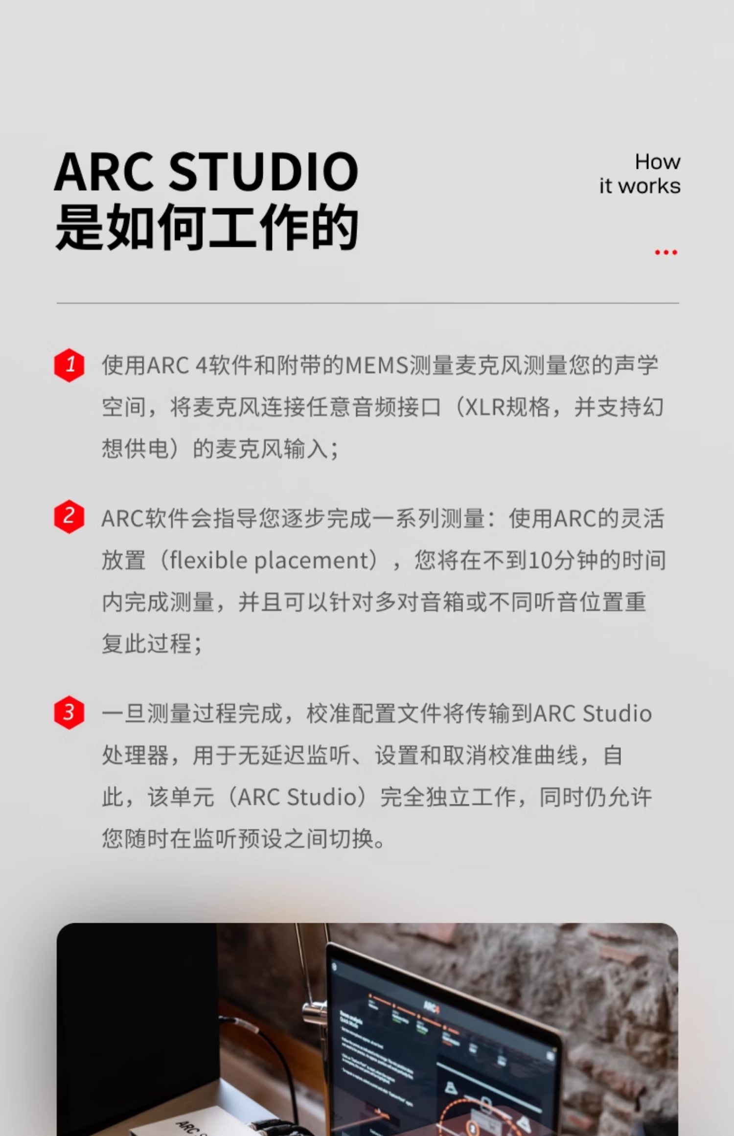 图片[9]-ARC 4插件声场测量分析纠正效果器