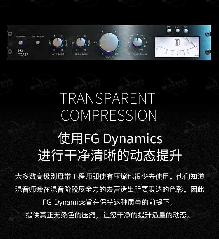 图片[9]-Slate Digital FG-X插件板岩母带响度处理压缩效果器