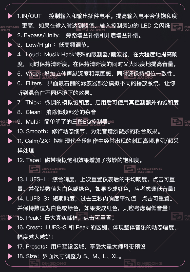 图片[8]-Master Plan插件骇客母带响度处理效果器