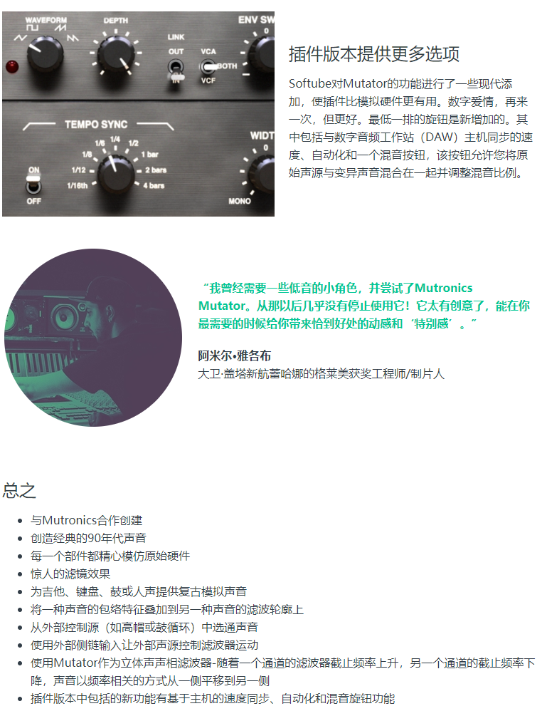 图片[9]-Mutronics Mutator插件变异体多功能滤波效果器