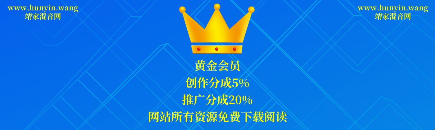 靖家混音网-音频插件-音源音色-编曲混音-机架预设-调音资源-音有靖有