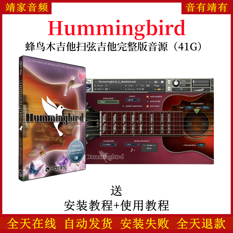 Hummingbird蜂鸟木吉他扫弦吉他完整版音色—KONTAKT音源（41G）