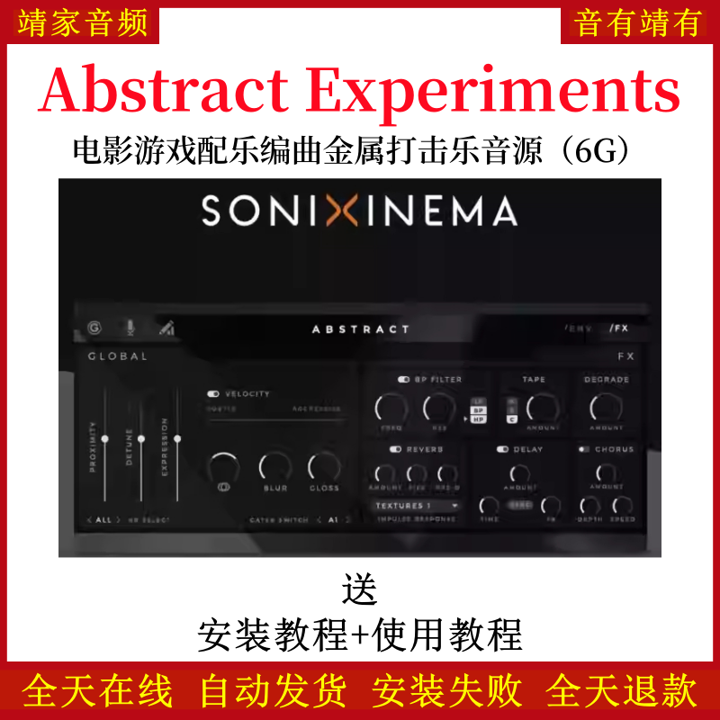 Abstract Experiments电影游戏配乐编曲金属打击乐音色—KONTAKT音源（6G）