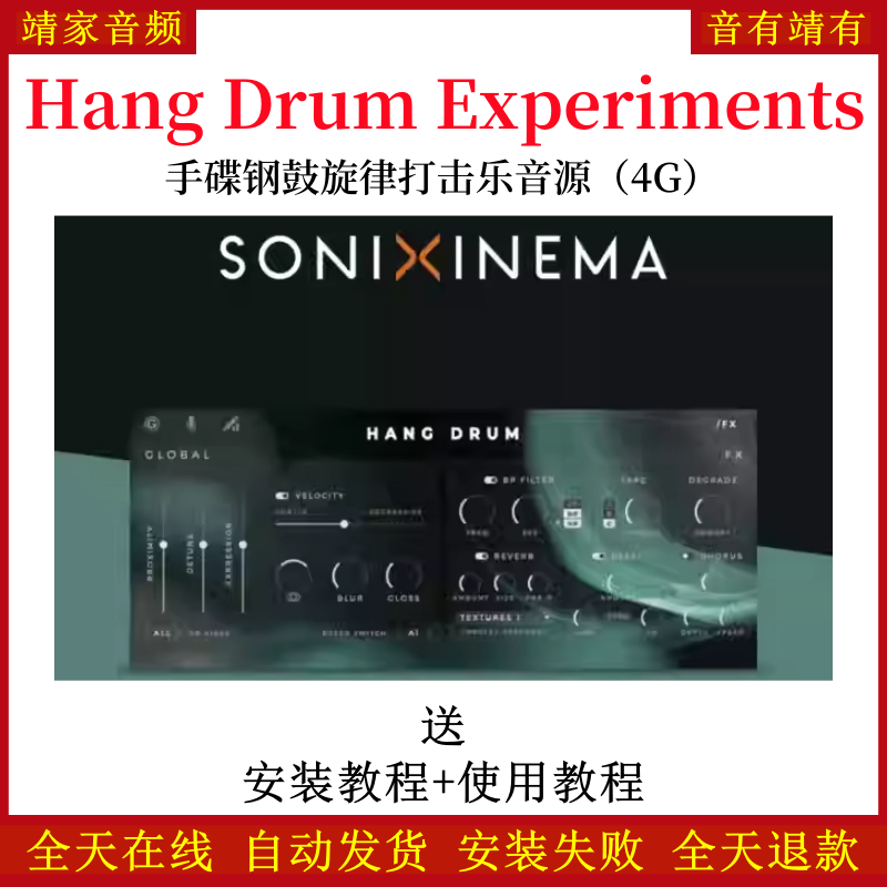 Hang Drum Experiments手碟钢鼓旋律打击乐音色—KONTAKT音源（4G）