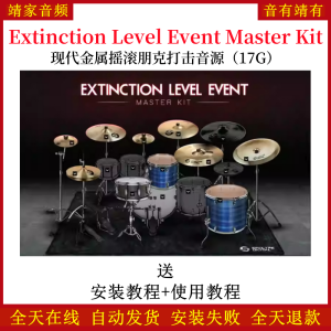 Extinction Level Event Master Kit现代金属摇滚朋克打击乐音色—KONTAKT音源（17G）-靖家混音网