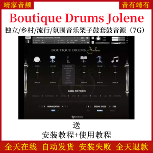 Boutique Drums Jolene独立乡村流行气氛音乐架子鼓套鼓音色—KONTAKT音源(7G)-靖家混音网