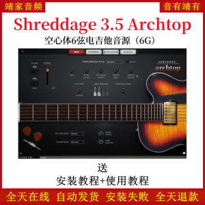 Shreddage 3.5 Archtop空心体6弦电吉他音色—KONTAKT音源(6G)-靖家混音网