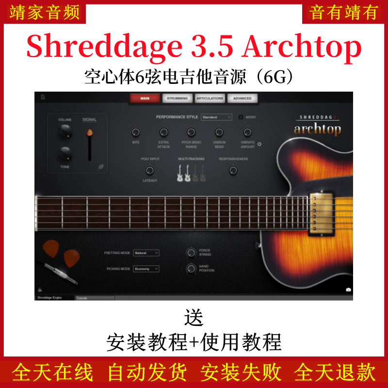 Shreddage 3.5 Archtop空心体6弦电吉他音色—KONTAKT音源（6G）