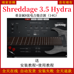 Shreddage 3.5 Hydra重金属8弦电吉他音色—KONTAKT音源(14G)-靖家混音网